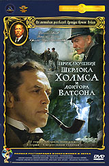 Приключения Шерлока Холмса и доктора Ватсона: Король шантажа Смертельная схватка Серия: Популярные кинофильмы инфо 12309c.