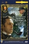 Приключения Шерлока Холмса и доктора Ватсона: Король шантажа Смертельная схватка Серия: Популярные кинофильмы инфо 12309c.