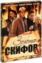 Золото скифов (2 DVD) Сериал: Золото скифов инфо 12314c.