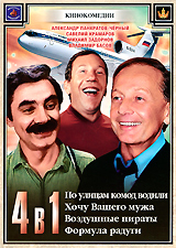Кинокомедии (4 в 1) Формат: DVD (PAL) (Упрощенное издание) (Keep case) Дистрибьютор: Компания "МАГНАТ" Региональный код: 5 Количество слоев: DVD-9 (2 слоя) Звуковые дорожки: Русский Dolby Digital инфо 12370c.