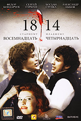 1814 Формат: DVD (PAL) (Super jewel case) Дистрибьютор: CP Digital Региональный код: 5 Количество слоев: DVD-9 (2 слоя) Звуковые дорожки: Русский Dolby Digital 5 1 Русский DTS Surround Формат инфо 12834c.
