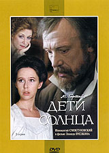 Дети солнца Издательство: Директмедиа Паблишинг, 2005 г инфо 12962c.