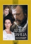Дети солнца Издательство: Директмедиа Паблишинг, 2005 г инфо 12962c.