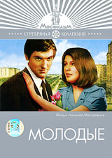 Молодые Серия: Серебряная коллекция инфо 12992c.