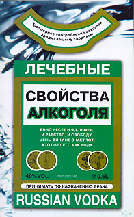Лечебные свойства алкоголя Издательство: Центрполиграф, 2007 г Мягкая обложка, 144 стр ISBN 978-5-9524-2633-7 Тираж: 6000 экз Формат: 84x108/32 (~130х205 мм) инфо 12996c.