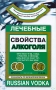 Лечебные свойства алкоголя Издательство: Центрполиграф, 2007 г Мягкая обложка, 144 стр ISBN 978-5-9524-2633-7 Тираж: 6000 экз Формат: 84x108/32 (~130х205 мм) инфо 12996c.