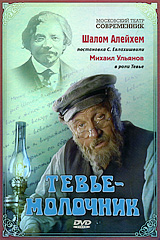 Тевье-молочник Серия: Книги карманного формата инфо 13030c.