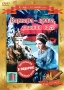 Варвара - краса, длинная коса Серия: Сундук со сказками инфо 13083c.