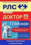 Регистр лекарственных средств России РЛС Доктор Выпуск 11, 2008 Оториноларингология и пульмонология Серия: Регистр лекарственных средств России (РЛС) инфо 13084c.