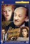 Ночные забавы: 2 серии Серия: Популярные кинофильмы инфо 13134c.