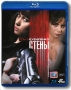 Стены (Blu-ray) Формат: Blu-ray (PAL) (Keep case) Дистрибьютор: Кармен Видео Региональный код: А, B, С Количество слоев: BD-25 (1 слой) Субтитры: Русский Звуковые дорожки: Русский DTS-HD 5 1 Английский Dolby инфо 13136c.