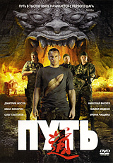 Путь Издательство: Белый камень, 2006 г Мягкая обложка, 272 стр ISBN 5-98974-001-8 Тираж: 10000 экз Формат: 70x100/32 (~120х165 мм) инфо 13140c.