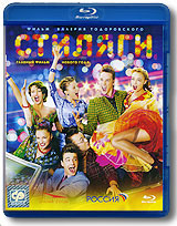 Стиляги (Blu-ray) Формат: Blu-ray (PAL) (Keep case) Дистрибьютор: CP Digital Региональный код: А, B, С Количество слоев: BD-50 (2 слоя) Звуковые дорожки: Русский DTS-HD 7 1 Русский Dolby Digital инфо 13144c.