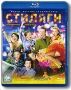 Стиляги (Blu-ray) Формат: Blu-ray (PAL) (Keep case) Дистрибьютор: CP Digital Региональный код: А, B, С Количество слоев: BD-50 (2 слоя) Звуковые дорожки: Русский DTS-HD 7 1 Русский Dolby Digital инфо 13144c.