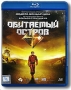 Обитаемый остров Фильм 1 (Blu-ray) Сериал: Обитаемый остров инфо 13494c.