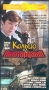 Кольцо из Амстердама Серия: Отечественное кино XX века инфо 13667c.