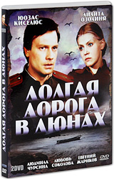 Долгая дорога в Дюнах (2 DVD) Формат: 2 DVD (PAL) (Подарочное издание) (Картонный бокс + кеер case) Дистрибьютор: Флагман Трейд Региональный код: 5 Количество слоев: DVD-9 (2 слоя) Звуковые дорожки: Русский инфо 13687c.