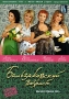 Бальзаковский возраст, или все мужики сво Третий сезон Серии 27-34 (2 DVD) Сериал: Бальзаковский возраст, или все мужики сво инфо 13921c.