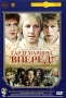 Гардемарины, вперед! Серии 1-2 Серия: Популярные ленты "Мосфильма" инфо 13973c.