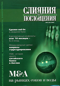 Слияния и Поглощения, №6, 2005 Периодическое издание Издательство: Журнал "Слияния и Поглощения", 2005 г Мягкая обложка, 112 стр Тираж: 7000 экз инфо 13996c.