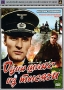 Один шанс из тысячи Формат: VHS Дистрибьютор: Энио-Фильм Лицензионные товары Характеристики видеоносителей 1968 г , 81 мин , СССР Одесская киностудия художественных фильмов Художественный кинофильм инфо 8d.
