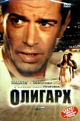 Олигарх (DTS) Формат: DVD (PAL) Дистрибьютор: Premier Digital Региональный код: 5 Субтитры: Русский Звуковые дорожки: Русский DTS Русский Dolby Digital 5 1 Формат изображения: PanaScreen инфо 77d.