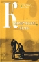 Коммерческое право Учебное пособие Издательство: Юрайт-Издат, 2002 г Твердый переплет, 384 стр ISBN 5-94879-002-9 Тираж: 6000 экз Формат: 84x108/32 (~130х205 мм) инфо 101d.