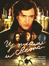 Из пламя и света Формат: DVD (PAL) (Digipak) Дистрибьютор: Первая Видеокомпания Региональный код: 5 Количество слоев: DVD-9 (2 слоя) Субтитры: Русский Звуковые дорожки: Русский Dolby Digital 2 0 инфо 201d.