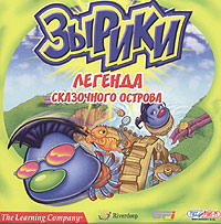 Зырики: Легенда сказочного острова CD-ROM, 2004 г Издатель: Руссобит-М; Разработчик: Game Factory Interactive Ltd пластиковый Jewel case Что делать, если программа не запускается? инфо 288d.