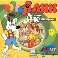 Алик Летние каникулы CD-ROM, 2003 г Издатель: Руссобит-М пластиковый Jewel case Что делать, если программа не запускается? инфо 298d.