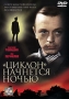 "Циклон" начнется ночью Киев и Леонид Сатановский инфо 301d.
