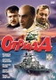 Отряд "Д" тормашками`, `Волшебник изумрудного города` инфо 302d.