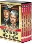 Ниро Вульф и Арчи Гудвин Подарочное издание (5 DVD) Серия: Наше кино инфо 371d.
