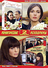 Осенний вальс / Прилетит вдруг волшебник (2 в 1) Формат: DVD (PAL) (Упрощенное издание) (Keep case) Дистрибьютор: Русское счастье Энтертеймент Региональный код: 5 Количество слоев: DVD-10 Звуковые дорожки: Русский инфо 402d.