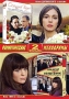 Осенний вальс / Прилетит вдруг волшебник (2 в 1) Формат: DVD (PAL) (Упрощенное издание) (Keep case) Дистрибьютор: Русское счастье Энтертеймент Региональный код: 5 Количество слоев: DVD-10 Звуковые дорожки: Русский инфо 402d.