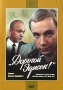 Дорогой Эдисон! Формат: DVD (PAL) (Упрощенное издание) (Keep case) Дистрибьютор: Крупный План Региональный код: 0 (All) Количество слоев: DVD-5 (1 слой) Звуковые дорожки: Русский Dolby Digital 2 0 инфо 419d.