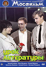 Урок литературы Серия: Из коллекции киностудии "Мосфильм" инфо 525d.