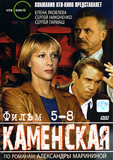 Каменская Серии 5-8 Сериал: Каменская инфо 554d.