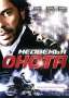 Медвежья охота Формат: DVD (PAL) (Упрощенное издание) (Keep case) Дистрибьютор: Русское счастье Энтертеймент Региональный код: 5 Количество слоев: DVD-5 (1 слой) Звуковые дорожки: Русский Dolby Digital инфо 640d.