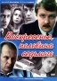 Воскресенье, половина седьмого Сериал: Воскресенье, половина седьмого инфо 648d.