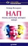 НЛП Роли, которые играют люди Серия: Сам себе психолог инфо 672d.