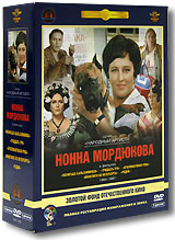 Фильмы Нонны Мордюковой (5 DVD) Серия: Популярные ленты "Мосфильма" инфо 4356a.