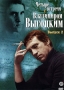 Четыре встречи с Владимиром Высоцким Выпуск 1 Формат: DVD (PAL) (Упрощенное издание) (Keep case) Дистрибьютор: Мастер Тэйп Региональный код: 0 (All) Количество слоев: DVD-5 (1 слой) Звуковые дорожки: инфо 1148d.