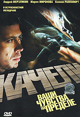 Качели Авторский сборник Издательства: Астрель, АСТ, 2003 г Твердый переплет, 272 стр ISBN 5-17-018972-9, 5-271-06950-8 Тираж: 20000 экз Формат: 70x100/32 (~120х165 мм) инфо 1186d.