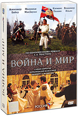 Война и мир (2 DVD) Формат: 2 DVD (PAL) (Подарочное издание) (Картонный бокс + кеер case) Дистрибьютор: CP Digital Региональный код: 5 Количество слоев: DVD-9 (2 слоя) Звуковые дорожки: Русский Дубляж Dolby Digital инфо 1217d.