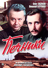 Печники Формат: DVD (PAL) (Упрощенное издание) (Keep case) Дистрибьютор: Мастер Тэйп Региональный код: 0 (All) Количество слоев: DVD-5 (1 слой) Звуковые дорожки: Русский Dolby Digital 2 0 Формат инфо 2319d.