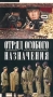 Отряд особого назначения Формат: VHS (PAL) Дистрибьютор: Энио-Фильм Русский Лицензионные товары Характеристики видеоносителей 1959 г , 73 мин , Россия Одесская киностудия художественных фильмов Художественный кинофильм инфо 2592d.
