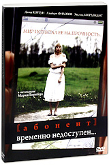 Абонент временно недоступен Формат: DVD (PAL) (Упрощенное издание) (Keep case) Дистрибьютор: Видеобаза Региональный код: 5 Количество слоев: DVD-9 (2 слоя) Звуковые дорожки: Русский Dolby Digital инфо 2608d.