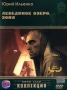 Лебединое озеро: Зона Серия: АРТ Коллекция Кино СССР инфо 2636d.