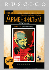 Солдат и слон Серия: Ruscico Collection инфо 2643d.